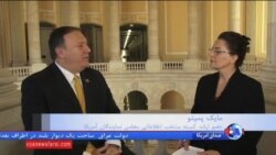 پمپئو در گفتگو با صدای آمریکا: ایران به درخواست روادید ما پاسخ نداده است