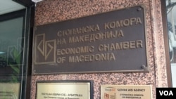 Стопанска комора на Република Северна Македонија