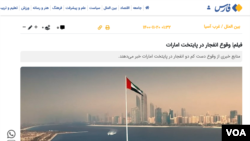 خبرگزاری فارس وابسته به حکومت ایران مدعی شد که این آتش سازی ناشی از حملات موشکی است.