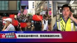 香港风云|海峡论谈(2019年9月15日)