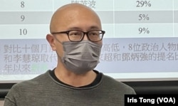 社工学者陈家杰表示，港人最熟悉政治人物调查结果，反映市民仍然怀念80年代社会政治实践的状态 (美国之音/汤惠芸)