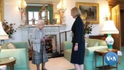 ያለፈው የአውሮፓውያን ዓመትና የንግሥት ኤልዛቤጥ እረፍት 