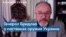 Филип Бридлав: Украине нужна возможность наносить агрессору глубокие удары 