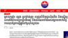 រូបភាពនៃគេហទំព័ររបស់បណ្តាញសារព័ត៌មានអនឡាញខ្មែរខូវឺធីវី (KCTV) បង្ហាញអត្ថបទមួយពាក់ព័ន្ធនឹងឧកញ៉ា ឡេង ណាវ៉ាត់ត្រា។