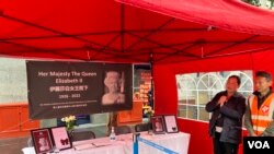 唐人街里的女王悼念处 (美国之音/江玉)