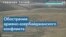Аркадий Дубнов: «Ильхам Алиев не остановится перед новой войной» 
