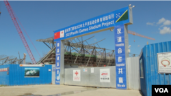 中国在霍尼亚拉援建的体育场馆项目，由中国土木、中国铁路等国营公司承建 （美国之音记者莉雅、久岛拍摄）