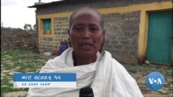  መልእኽቲ ወላዲት ንኣትለት ጎይተቶም ገብረስላሴ- “በርትዒ”