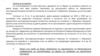 Протоколот е записник од денешниот втор состанок на мешовитата македонско-бугарска меѓу владина комисија, а чија цел е спроведување и унапредување на договорот за добрососедство