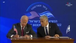 Բայդենի տարաձայնությունները Մերձավոր Արեւելքում