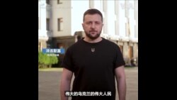 抗击俄罗斯入侵第一百天 泽连斯基向全国发表讲话 