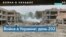 Украинская армия продолжает контрнаступление на востоке и юге страны 