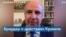 Браудер: «Путин пытается добиться от Запада самых разных уступок» 