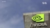 美国禁止英伟达向中国出口两种顶级芯片