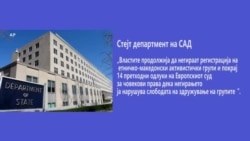 Стојков: Со Извештајот на Стејт департментот, Бугарија ќе биде принудена барем да почне да ги регистрира македонските организации