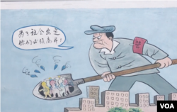 北京当局驱赶”低端“外地人口宣传画