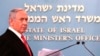 Prime Minister Benjamin Netanyahu approaches the podium to give a speech from his Jerusalem office, March 14, 2020. 