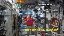 国际空间站宇航员回顾圣诞节美好回忆