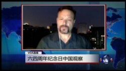 VOA连线：六四周年纪念日中国观察