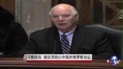 习普谈乌 美议员担心中国步俄罗斯后尘