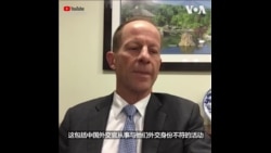 “全球腐败丑闻都有中共的身影” 美助卿：中共海外活动“隐秘、胁迫和腐化”