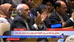 حمایت پاپ فرانسیس از توافق هسته ای مورد استقبال ظریف قرار گرفت