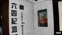 呼唤良知：香港永久六四纪念馆开馆