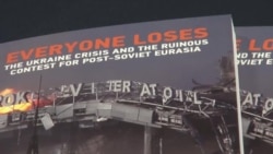 В Вашингтоне представили книгу «Все проигрывают: украинский кризис и губительное соперничество в постсоветской Евразии»