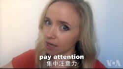 OMG!美语 Pay Attention!