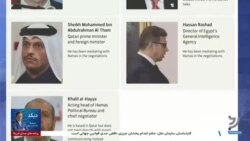 میانجی‌گران و طرف‌های اصلی مذاکرات از نزدیک‌شدن به توافق آتش‌بس در غزه خبر می‌دهند 