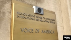 资料照片：美国之音位于华盛顿总部入口处的标牌。