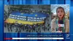 اجلاس ویژه اتحادیه اروپا در بروکسل و چانه‌زنی بر سر حمایت از اوکراین