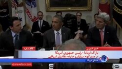اوباما: جلوگیری از دستیابی ایران به سلاح اتمی بدون توسل به جنگ یک دستاورد عظیم است