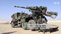 法国凯撒轮型自走炮加入乌克兰远程打击火力