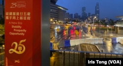 今年7-1香港主权移交25周年，中国国家主席习近平访港，警方实施异常严密的布防，封闭举行升旗典礼以及新政府就职的湾仔会议展览中心半岛。 (美国之音 汤惠芸)