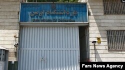 Tehranın Evin Həbsxanası