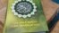 Kofin Fassarar Alkur’ani Mai Girma Na Farko A Harshen Igbo