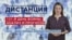 Взрывы в Белгороде / Отход украинских войск от Лисичанска / Новые поставки оружия — «Дистанция» — 4 июля 