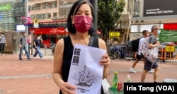 社民连主席陈宝莹6月25日在铜锣湾设街站，呼吁市民关注一国两制、50年不变已经进入下半场。 (美国之音 汤惠芸)