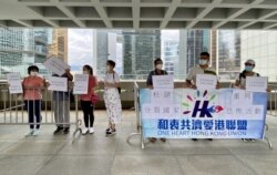 有亲中团体成员涉嫌违反限聚令，在高等法院外拉横额、举标语要求重判唐英杰，警方没有阻止（美国之音/汤惠芸）