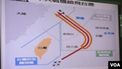 台湾立法院外交及国防委员会质询时展示的图卡