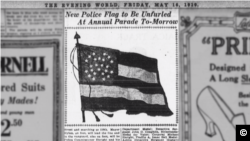 ნიუ-იორკის პოლიციის დეპარტამენტის დროშა / არქივი