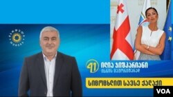 პროკურატურამ 28 წლის თამთა თოდაძე დაზარალებულად სცნო, 52 წლის დეპუტატ ილია ჯიშკარიანს კი ბრალი წაუყენა 