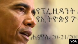 የፕሬዚዳንት ባራክ ኦባማ የኢትዮጵያ ጉብኝት