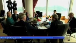 بیانیه وزرای خارجه گروه جی ۷: ایران به حقوق بشر احترام بگذارد