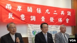 台湾竞争力论坛及新时代智库联合举行两岸关系[九二共识]民意调查发布会 (美国之音张永泰拍摄)