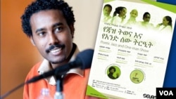 ረዳት ፕሮፌሰር ሱራፌል ወንድሙ