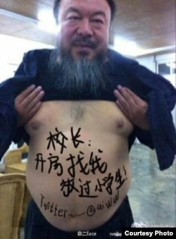 异见艺术家艾未未呼应叶海燕 (图片来源：叶海燕推特)