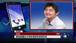 VOA连线陈刚: 东盟峰会中国会面临何种挑战