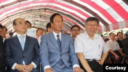 台北市长柯文哲(右)与鸿海集团创办人郭台铭(中)及前立法院长王金平(左)2019年8月23日在一项纪念金门战役的活动上首次公开合体(台北市政府提供) 